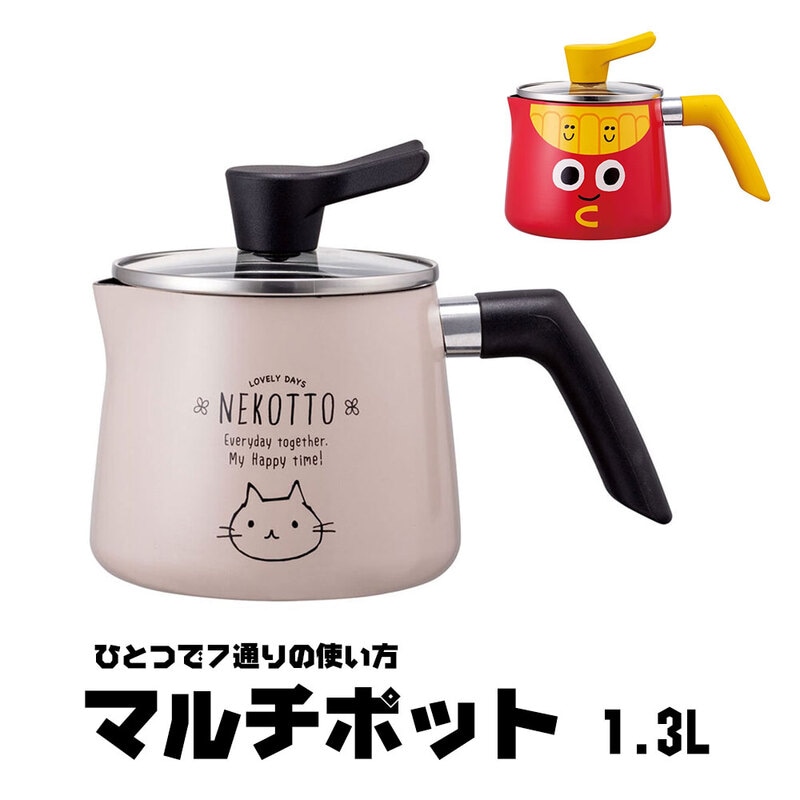 マルチポット 1.3L 鍋 なべ 深型 ガラス蓋つき ガス火用 調理器具 やかん ケトル ミルクパン ギフト かわいい キャラクター柄 ANMP1