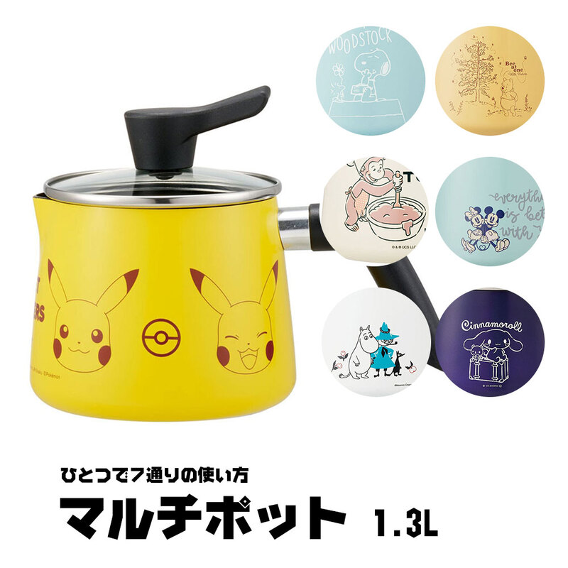 マルチポット 1.3L 鍋 なべ 深型 ガラス蓋つき ガス火用 調理器具 やかん ケトル ミルクパン ギフト かわいい キャラクター柄 ANMP1
