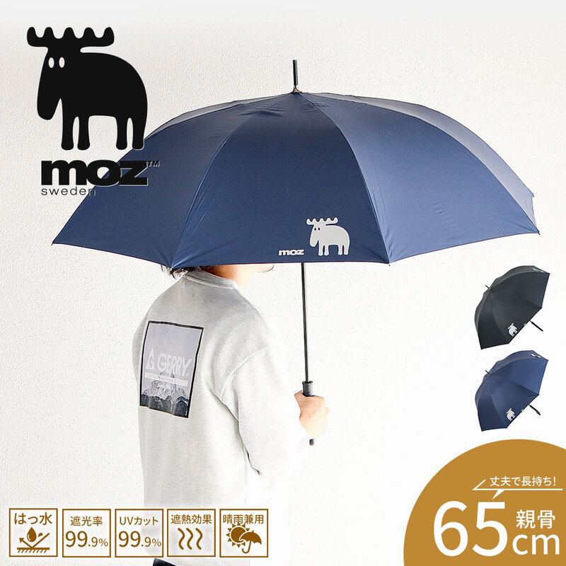モズ 傘 レディース 晴雨兼用 遮光 ロゴ おしゃれ かわいい シンプル 紫外線 レイングッズ 日傘 黒 ブラック ネイビー moz 553134