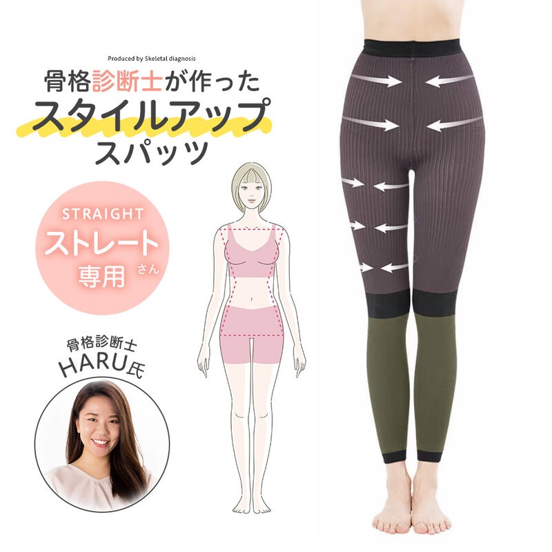 着圧レギンス レディース 9分丈 ぽっこりお腹 インナー 肌着 下着 黒 ブラック 骨格診断士が作ったスタイルアップスパッツ ストレート 225