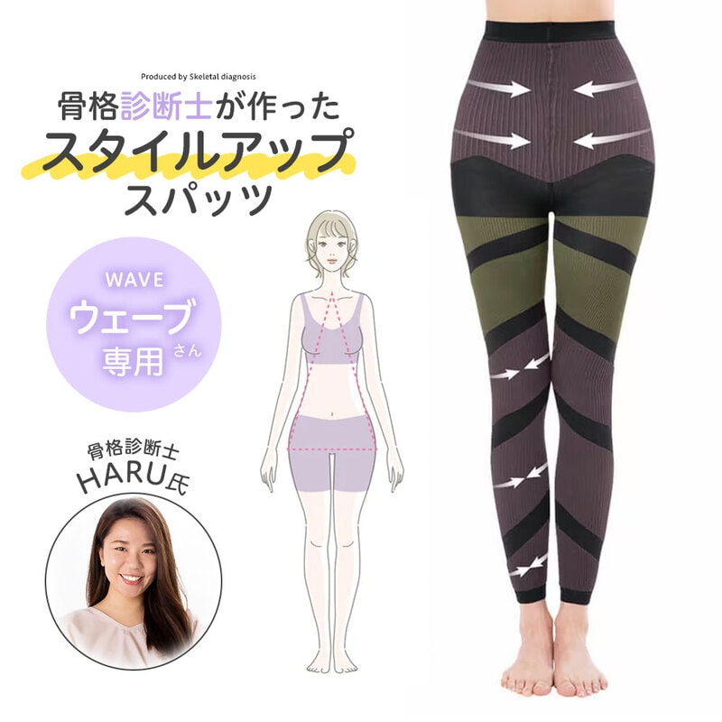 着圧レギンス レディース 9分丈 ぽっこりお腹 インナー 肌着 下着 黒 ブラック 骨格診断士が作ったスタイルアップスパッツ ウェーブ 226