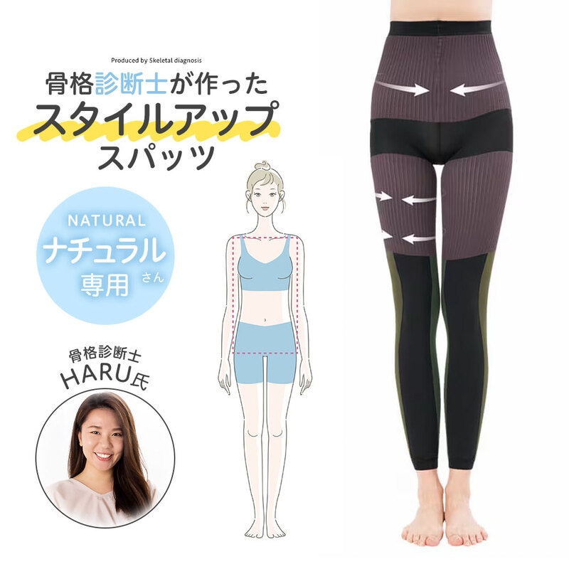 着圧レギンス レディース 9分丈 ぽっこりお腹 インナー 肌着 下着 黒 ブラック 骨格診断士が作ったスタイルアップスパッツ ナチュラル 227