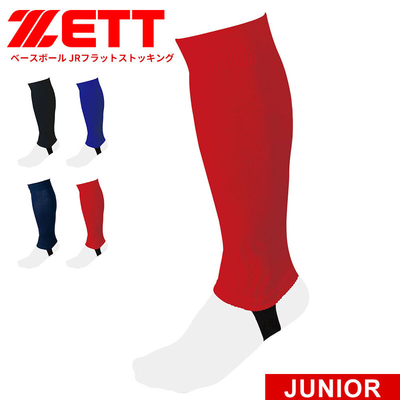 ゼット 野球 ベースボール JRフラット 靴下 スポーツ カラーストッキング ハイソックス クラブチーム ユニフォーム ネイビー ZETT BK46J