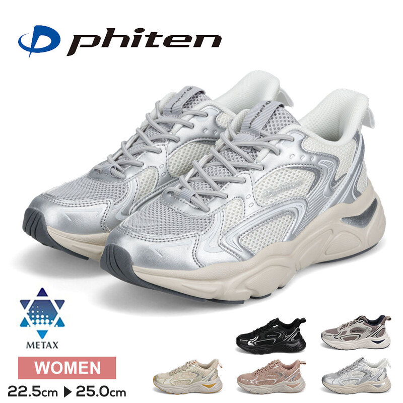 phiten(ファイテン)