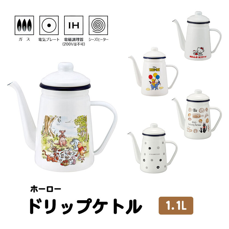 ドリップケトル ホーロー 1.1L やかん 直火 IH対応 ガス 細口 コーヒーポット キッチングッズ キャラクター おしゃれ インテリア ENKT1