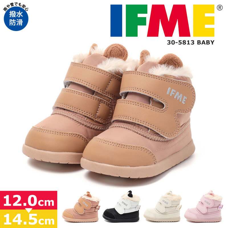 イフミー スノー ブーツ 子供 靴 キッズ 撥水 防滑 防寒 男の子 女の子 もこもこ ファー 赤ちゃん ウィンター アニマル 耳つきボア 30-5813 BABY ifme