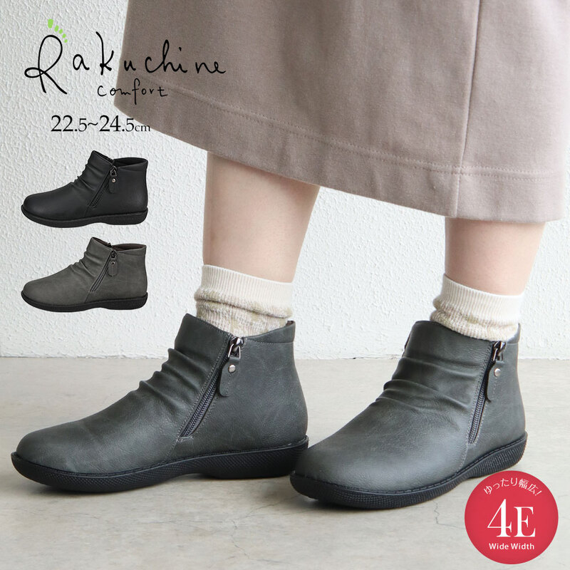 ブーツ ショート レディース 4e 幅広 コンフォートシューズ ファスナー シンプル 女性 母の日 プレゼント 婦人靴 黒 グレー 541-163
