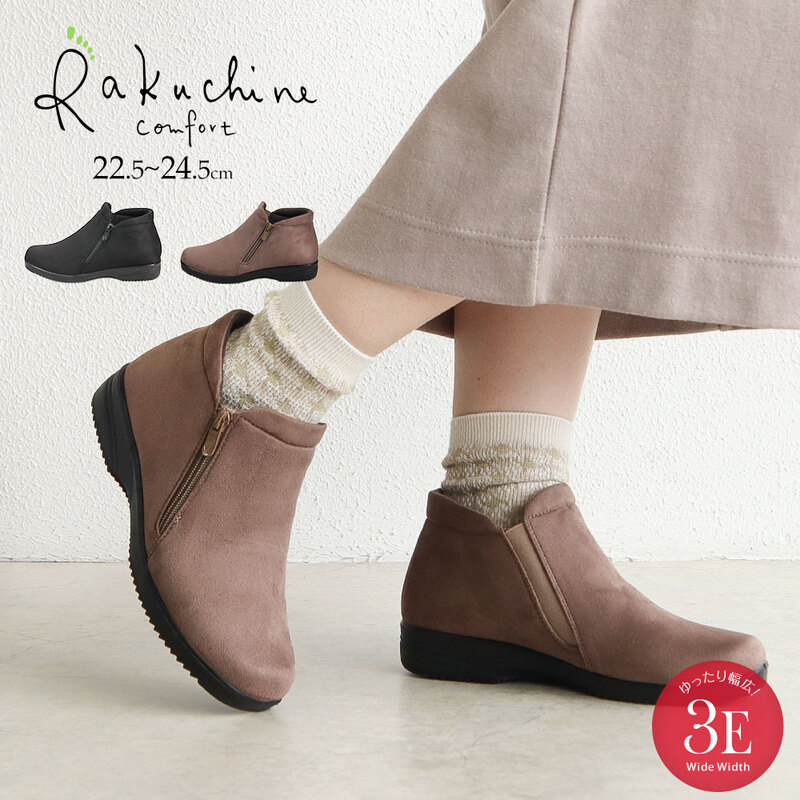 ブーツ ショート レディース 3e 幅広 コンフォートシューズ 靴 ファスナー 軽量 軽い 防滑 旅行 女性 婦人靴 黒 オーク 541-146