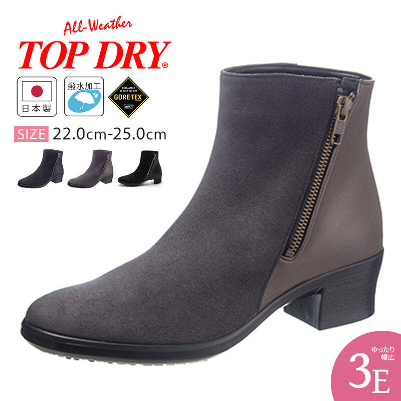 ショートブーツ レディース 防水 防滑 撥水 幅広 3E ゴアテックス サイドファスナー 通気性 雨 雪 黒 グレー TOPDRY TDY3969A