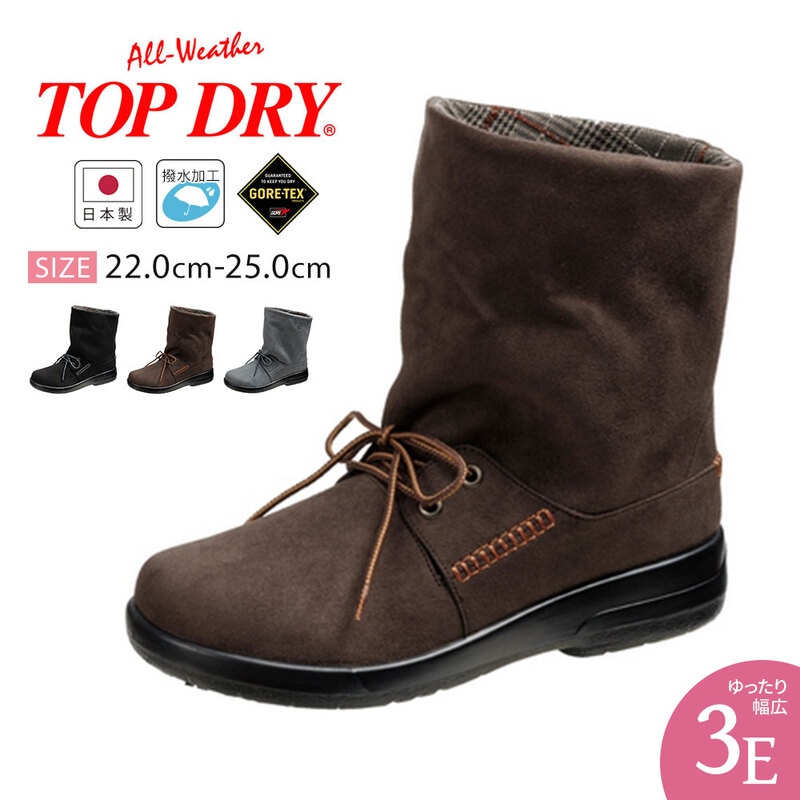 ショートブーツ レディース 防水 2way 防滑 撥水加工 ゴアテックス 3E 雨 雪 靴 シューズ ブラック グレー トップドライ TDY3202
