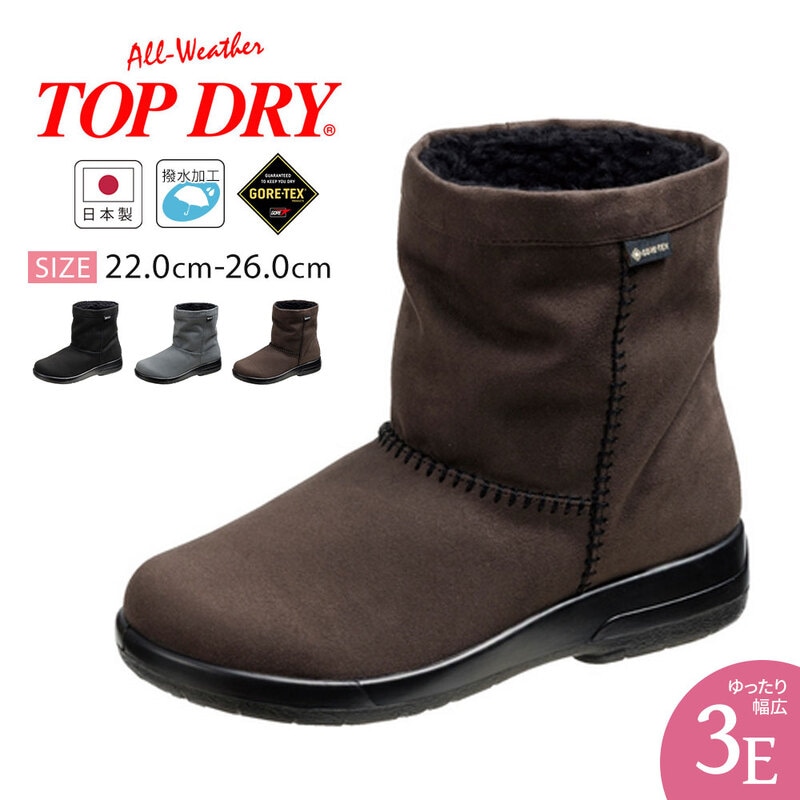 ショートブーツ レディース 防水 防滑 撥水 ゴアテックス 3E 通気性 雨 雪 靴 シューズ 黒 ブラック グレー TOPDRY TDY3203