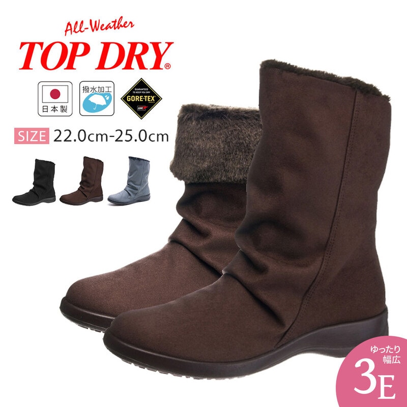 ショートブーツ レディース 防水 2way 防滑 撥水 ゴアテックス 3E 雨 雪 靴 シューズ 黒 グレー ブラウン TOPDRY TDY3998