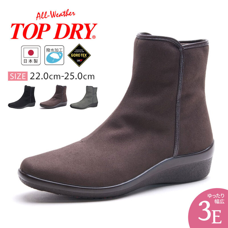ショートブーツ レディース 防水 おしゃれ 防滑 撥水 ゴアテックス 3E 雪 靴 シューズ 黒 グレー ブラウン TOPDRY TDY3999