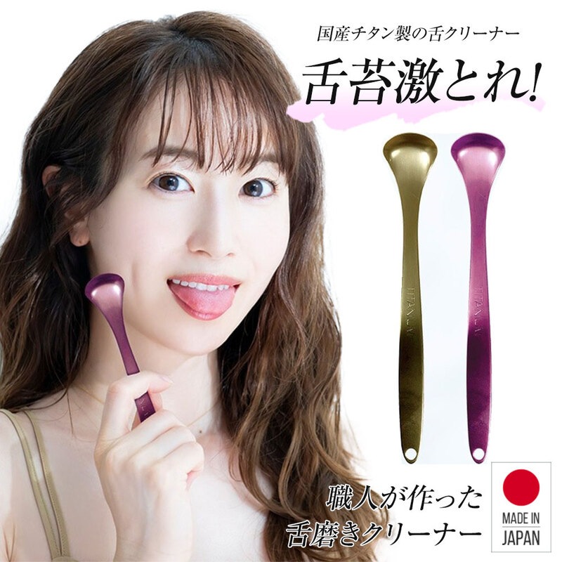 ブラシ ベロ ヘラ 舌苔除去 口臭対策 デンタルケア 抗菌チタン製 オーラルケア 軽量 一生物 煮沸消毒可能 職人が作った舌磨きクリーナー inf-8