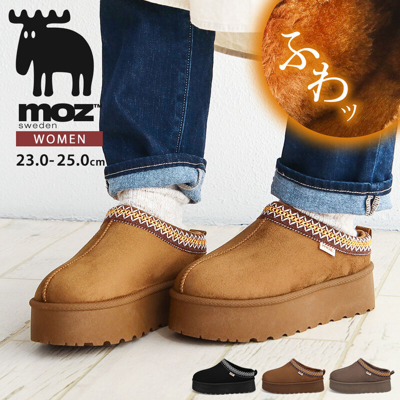 モズ サボ サンダル レディース 冬  厚底 ムートン おしゃれ 靴 暖か ボア スリッパ カジュアル シューズ 黒 ブラック キャメル moz