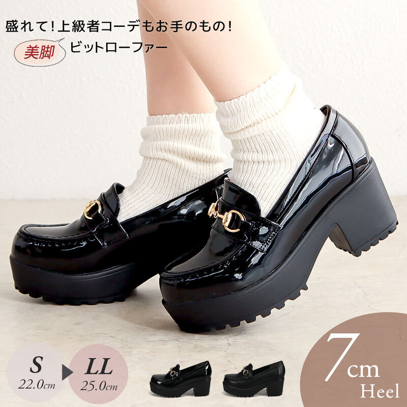 ビットローファー レディース 厚底 7cmヒール 美脚 脚長 痛くない 歩きやすい エナメル スムース 黒 通勤 きれいめ 安定感 208