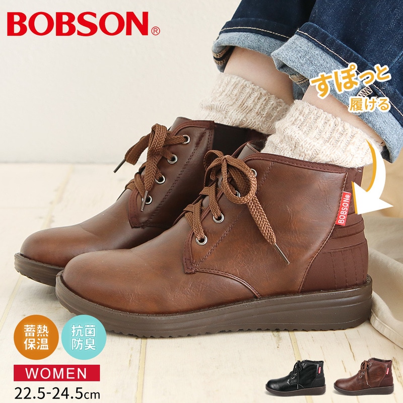 ボブソン レース アップ ブーツ レディース 軽量 蓄熱 歩きやすい 冬 あったか 防滑 通勤 滑りにくい シンプル カジュアル ショート 靴 シューズ 0105 BOBSON