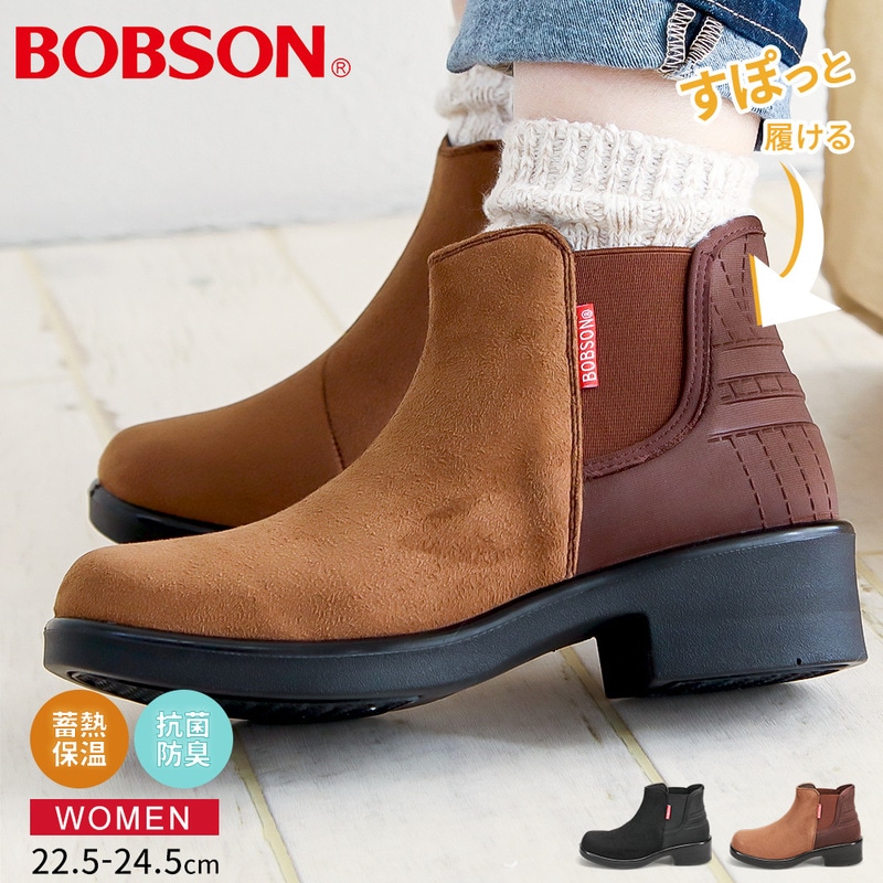 ボブソン サイド ゴア ブーツ レディース 軽量 蓄熱 歩きやすい 冬 あったか 防滑 通勤 滑りにくい シンプル カジュアル ショート 靴 シューズ 0109 BOBSON