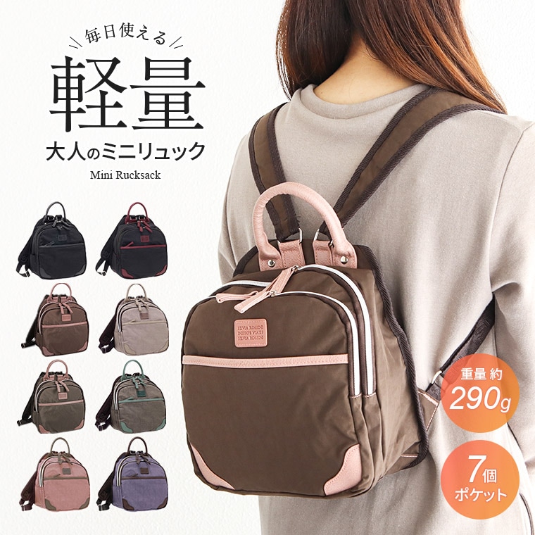 リュックサック レディース 大人 小さめ 軽量 マチ広 かわいい 可愛い おしゃれ カジュアル 旅行 春 夏 秋 冬 女性 婦人 ミニ 黒 ブラック