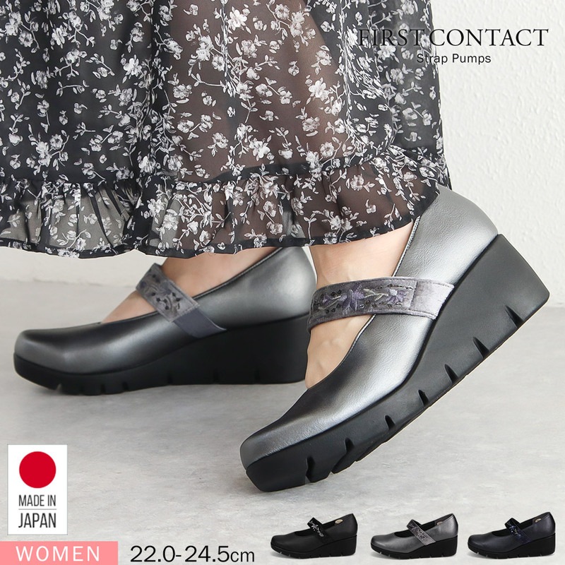 ファーストコンタクト パンプス レディース ウェッジソール 5.5センチ ストラップ 婦人靴 ラウンドトゥ 花柄 ネイビー グレー 日本製 39611