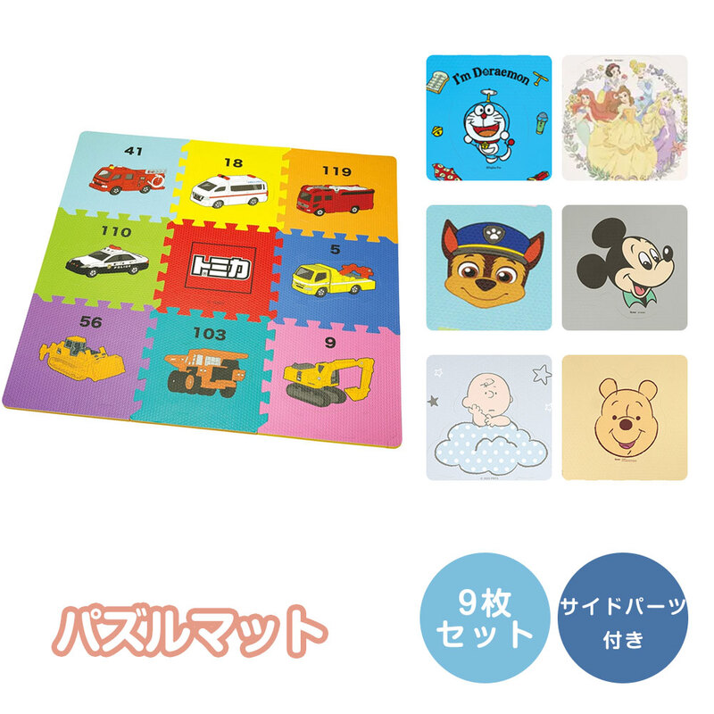 パズルマット ジョイント キャラクター 9枚セット サイドパーツ 防音 防水 知育 キズ 汚れ防止 衝撃吸収 敷物 キッズ ベビー 子供 IPZM1