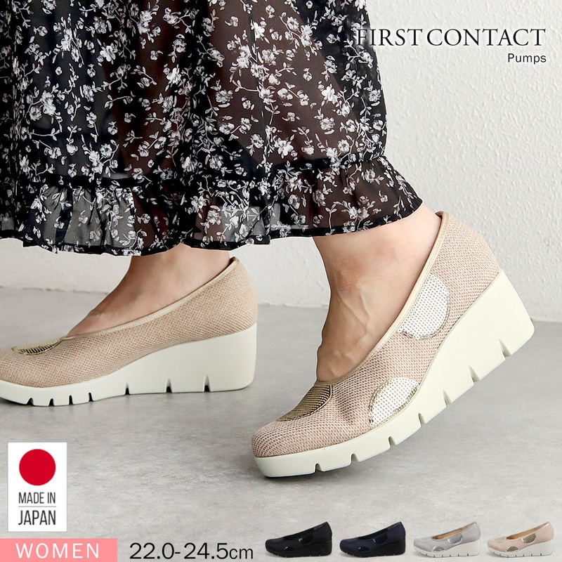 ウェッジソール/厚底ファーストコンタクト パンプス レディース ウェッジソール 軽量 婦人靴 ラウンドトゥ スパンコール ドット 水玉 黒 ベージュ 日本製 39625