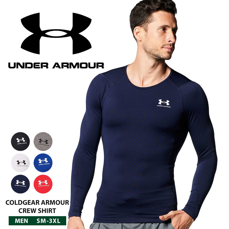UNDER ARMOR（アンダーアーマー）アンダーアーマー メンズ UAコールドギアアーマー 長袖シャツ 1375528 吸汗速乾 ストレッチ 保温 コンプレッション インナー トレーニング