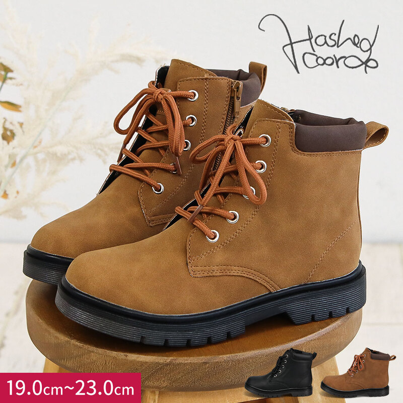 ブーツ キッズ 女の子 男の子 レースアップ ショート 子供靴 シューズ おしゃれ かわいい 黒 ブラック キャメル ハッシュドコーデ 3504