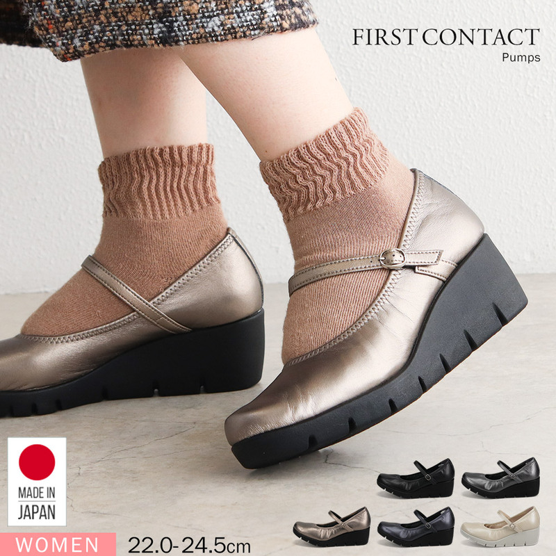 ファーストコンタクト パンプス レディース ウェッジソール 5.5センチ ストラップ 婦人靴 ラウンドトゥ 日本製 ブラック ネイビー 396073