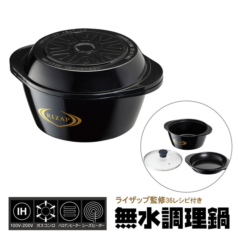 無水鍋 ライザップ レシピ付き 無加水 調理 ガラス蓋 フタ付き キッチン用品 IH対応 ダイヤモンドコーティング キッチン用品 水なし ANWP1