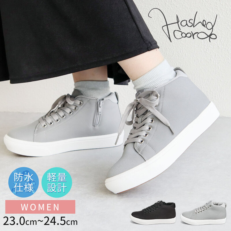 ハッシュドコーデ 防水 スニーカー レディース 歩きやすい 軽量 ファスナー付き ローカットウォーキング カジュアル シューズ 通気性 通勤 ジュニア 靴 hc4585