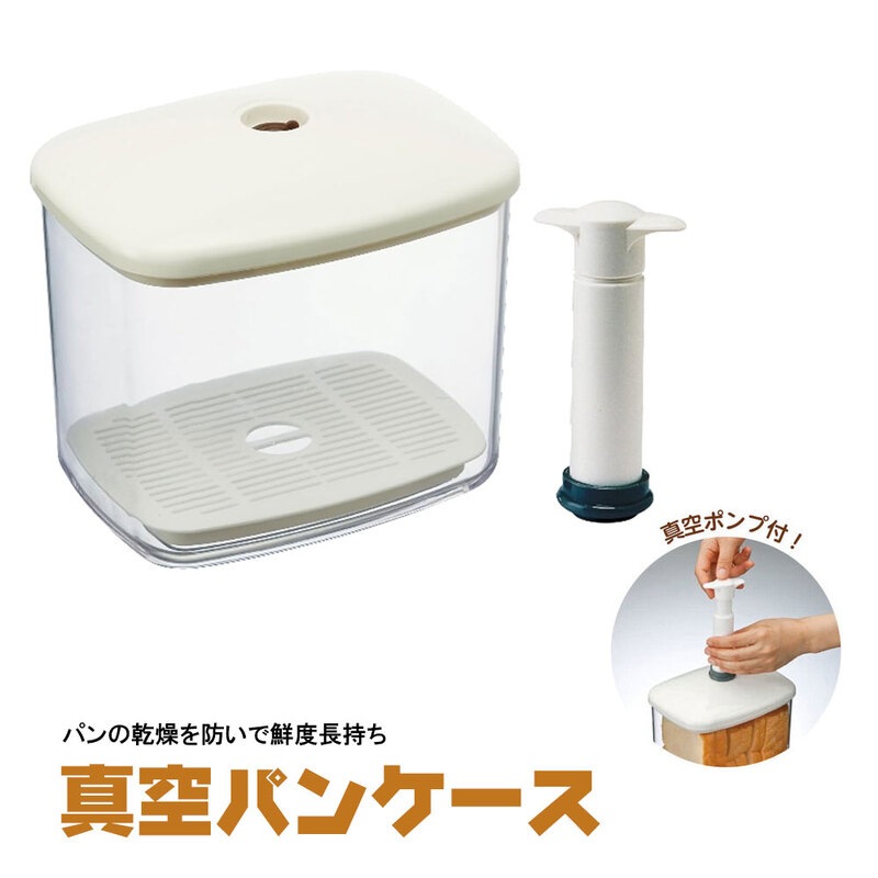 パンケース 真空保存 食パン入れ 密封 カビ予防 乾燥 ほこり防止 鮮度長持ち 透明 クリア お菓子 収納 ボックス 3.8L ポンプ付き BBR4N