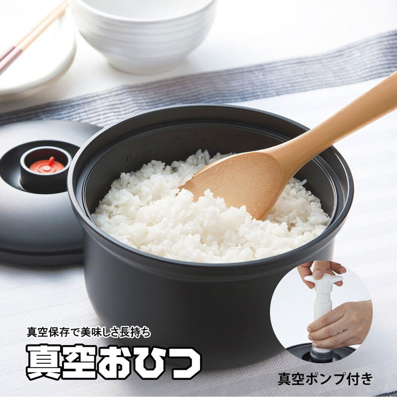 おひつ 真空保存 3合 残りご飯 レシピ付き お櫃 容器 入れ物 スノコ付き レンジ 蒸し器 キッチン用品 節約 電子レンジ 食洗器 黒 BOH3