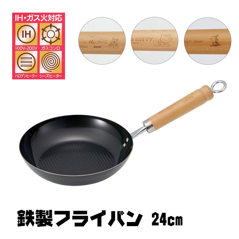フライパン 鉄製 IH対応 24cm 燕三条 エンボス 調理器具 ガス火 直火 鉄分補給 キャラクター プーさん キティ ムーミン IRFP24