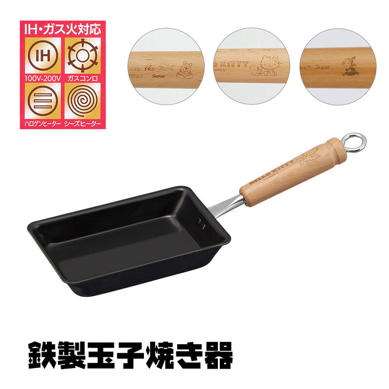 卵焼き器 鉄製 IH対応 燕三条 エッグパン 調理器具 から焼き不要 料理 ガス火対応 直火 鉄分補給 プーさん キティ ムーミン IRT2