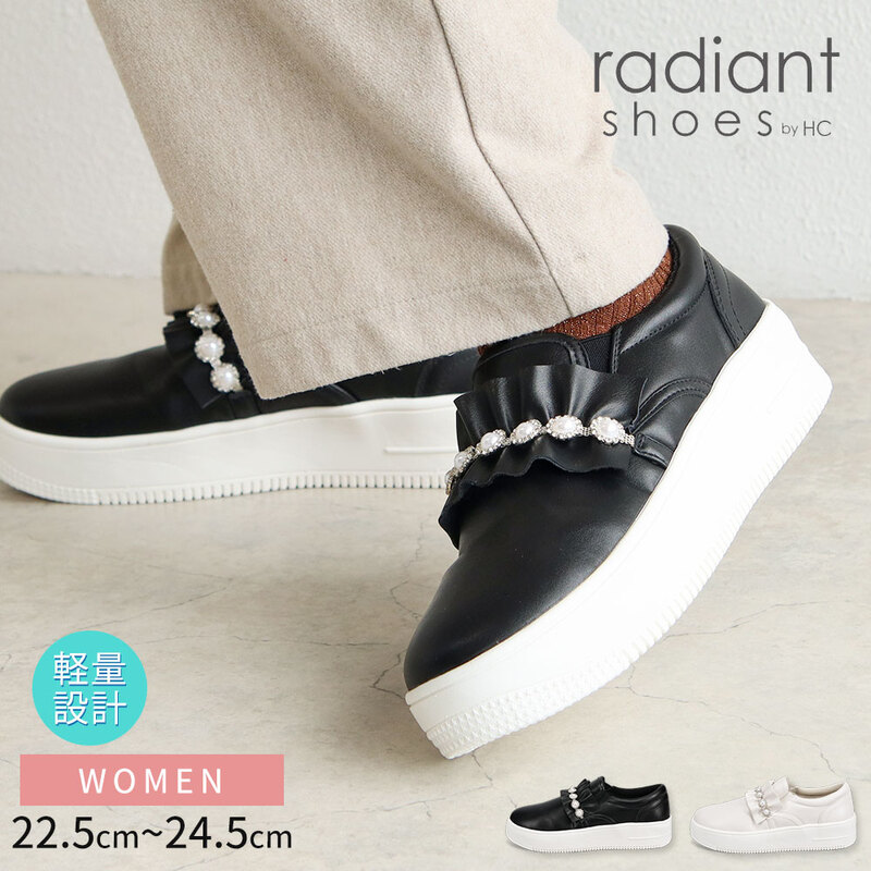 パール フリル コート スニーカー スリッポン レディース きれいめ 厚底 軽量 歩きやすい ローカット ウォーキング 軽い 大人 ジュニア 靴 シューズ hc4564