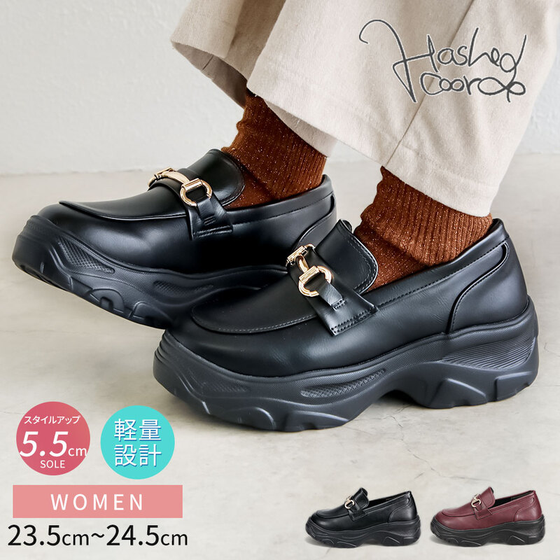 ハッシュドコーデ ローファー レディース 厚底 おしゃれ 歩きやすい ビット タンクソール ブランド スニーカー ローカット シューズ 大人 ジュニア 靴 hc4578