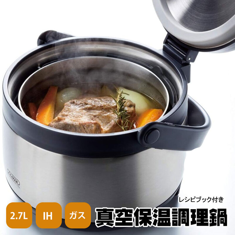 保温調理鍋 レシピ付き ガス IH ヒーター アウトドア キャンプ 省エネ 保温 保冷 余熱 デリカクック プレゼント お祝い ギフト STKHC27