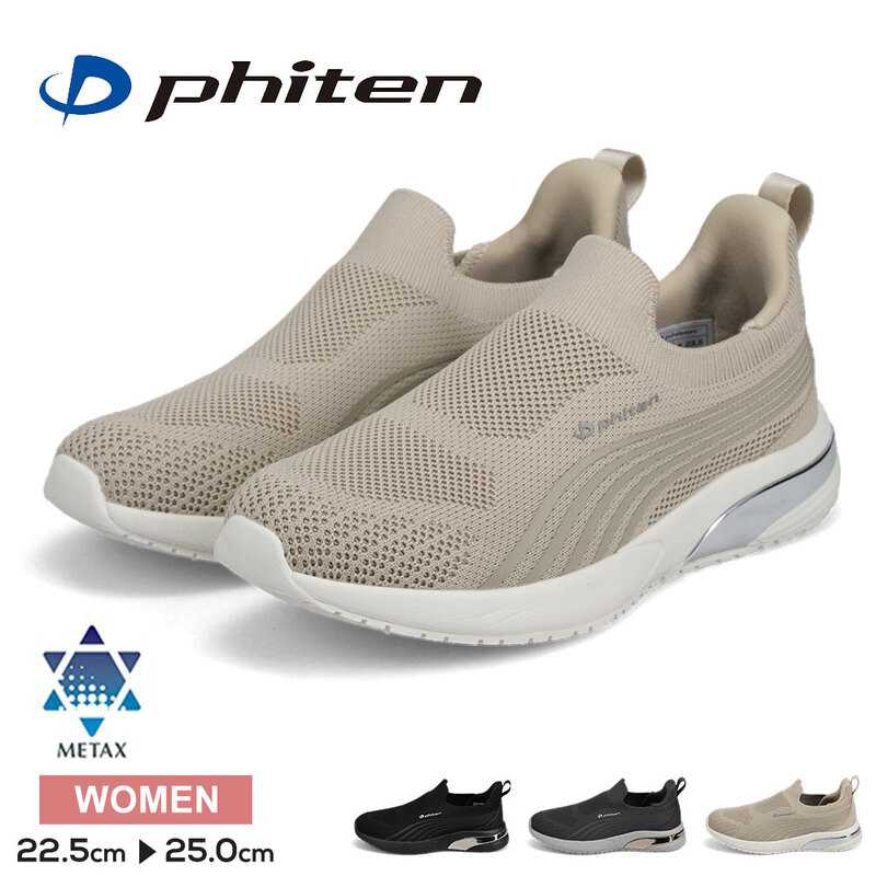 ファイテン スニーカー レディース リカバリー シューズ 靴 メタックス 高機能 通気性 軽量 メッシュ 黒 スリッポン phiten PHL-016
