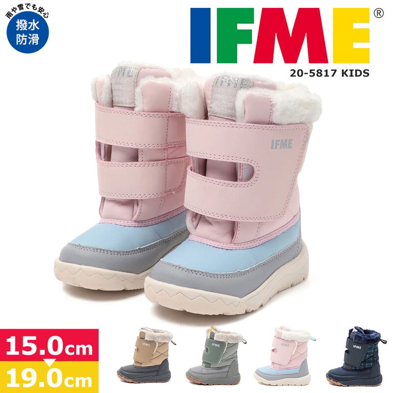 IFME キッズ スノー ブーツ ワイド ワン ベルト 簡単着脱 撥水 防滑 防寒 軽量 あったか ボア 保温 ファースト 雪 靴 シューズ 男の子 女の子 20-5817 イフミー