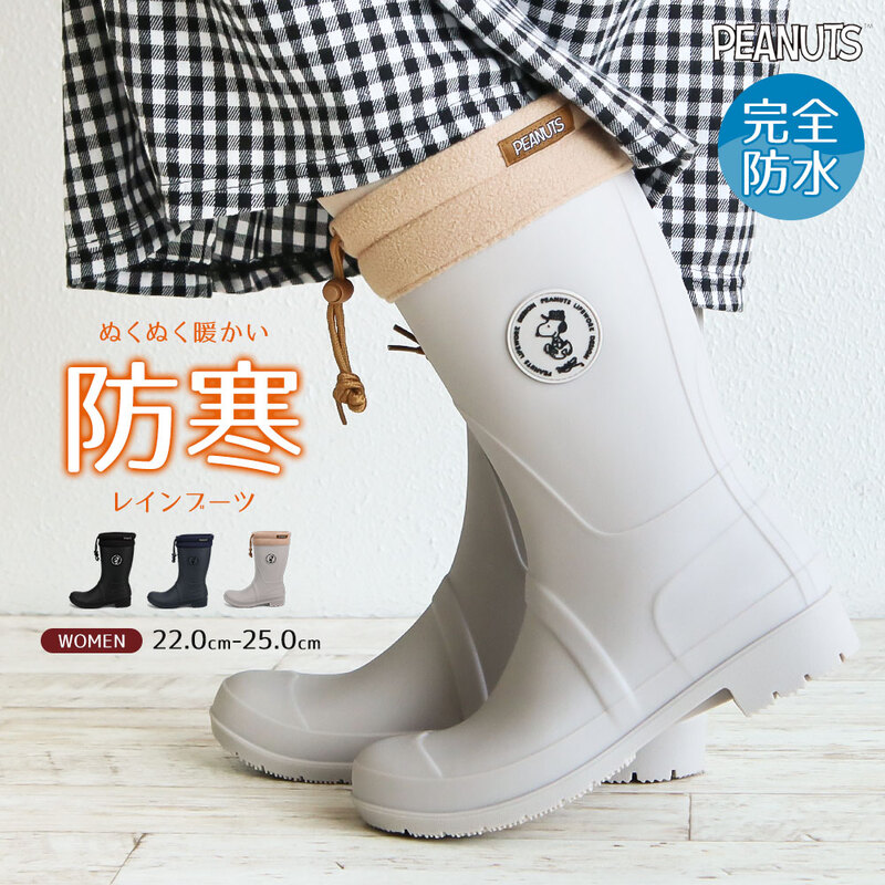 スヌーピー スノー ブーツ レディース 防水 おしゃれ レイン ロング 完全防水 防滑 防寒 長靴 雪 黒 ブラック アイボリー ネイビー フード付き