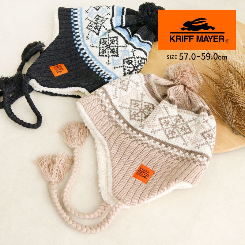 クリフメイヤー ニット 帽子 ビーニー 耳当て ポンポン 冬 ロゴ 大人 ワッチキャップ 黒 ブラック ベージュ KRIFF MAYER dw1843