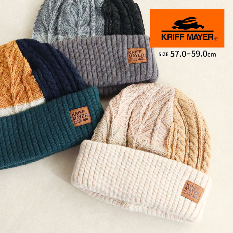 クリフメイヤー ニット 帽子 キャップ ビーニー ブランド ロゴ ワッチ 黒 ブラック ベージュ ネイビー KRIFF MAYER dw1840