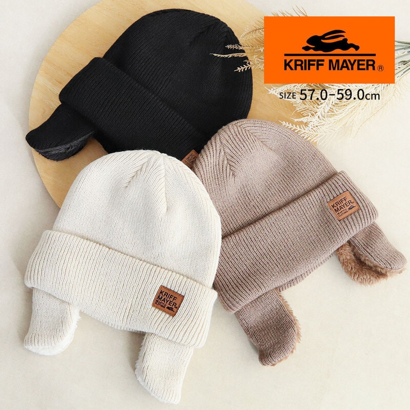 クリフメイヤー ニット帽 ワッチ ビーニー キャップ 耳当て 帽子 冬 ロゴ 大人 黒 白 アイボリー ブラウン KRIFF MAYER dw1841