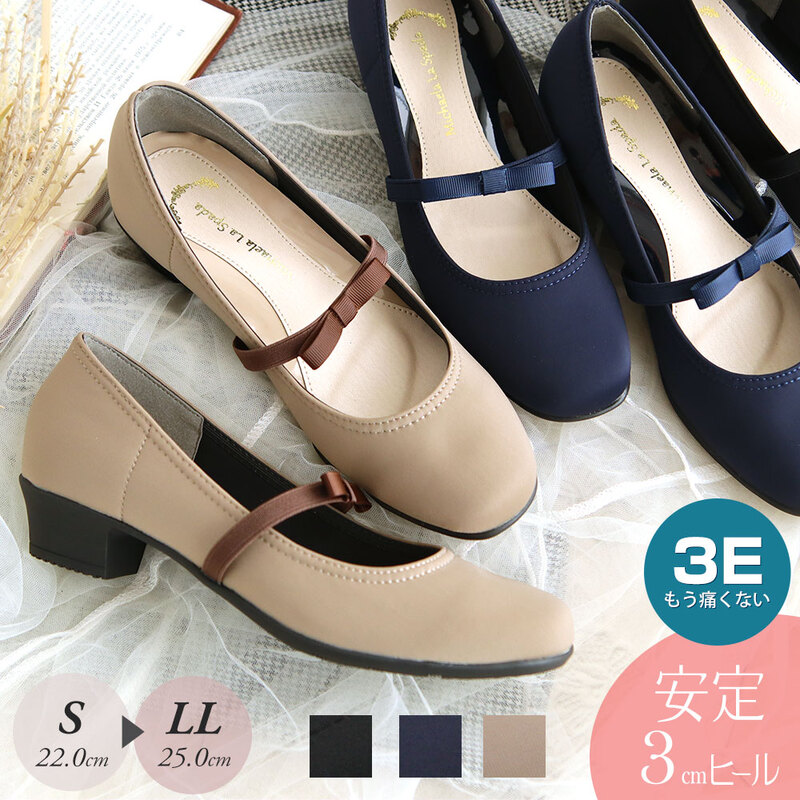 走れるパンプス 痛くない 幅広3E ソフトスクエアトゥ 甲ゴムリボン 静音リフト 3cm 太ヒール 歩きやすい オーク ブラック ネイビー 1226