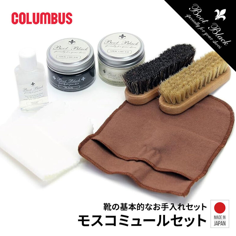 コロンブス ブートブラック 靴磨き シューケア 靴クリーム 馬毛ブラシ 豚毛 日本製 ギフト プレゼント モスコミュールセット Boot Black