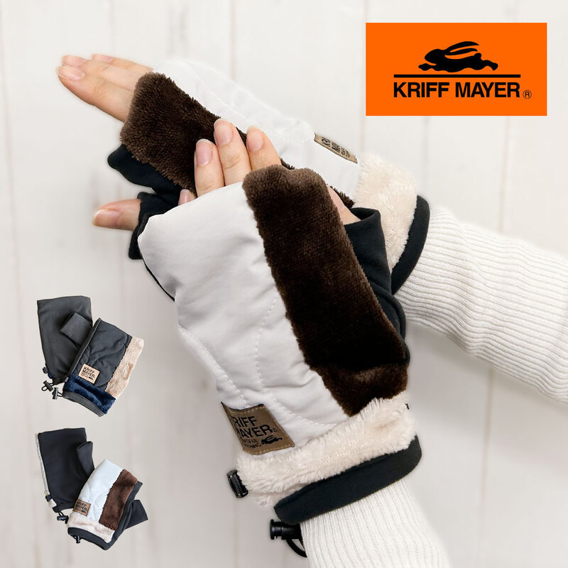 クリフメイヤー ハンドウォーマー 手袋 指なし 冬 裏起毛 フリース ボア 暖かい 作業 黒 ブラック アイボリー KRIFF MAYER t1545