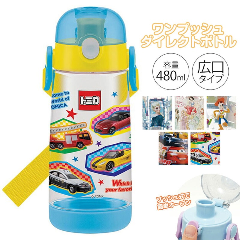 水筒 キッズ 480ml  透明 クリア ダイレクト ボトル 直飲み ワンタッチ プッシュ式 プラスチック ベルト付 子ども 小学校 保育園 幼稚園 遠足 ディズニー PDDR5