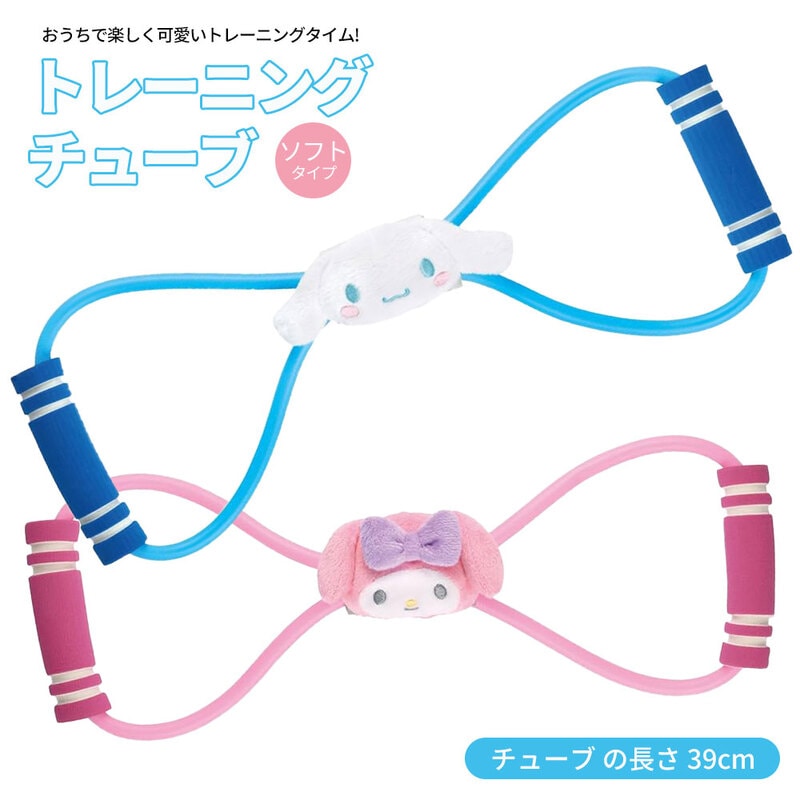 トレーニング チューブ ストレッチ 運動 筋力 アップ 健康 女の子 女子 フィットネス エクササイズ ダイエット 筋トレ シェイプ キャラクター サンリオ EPDS1