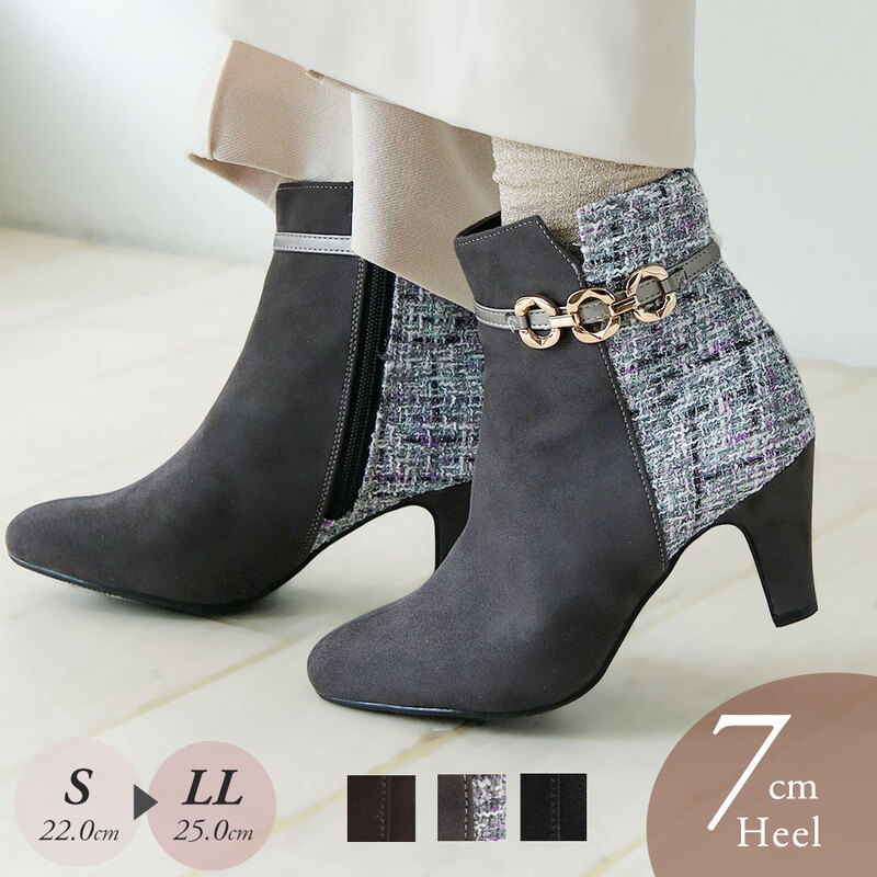 ショートブーツ レディース 7cm ヒール アーモンドトゥ 美脚 ゴールドチェーン 上品 歩きやすい 痛くない ツイード 細見え きれいめ 秋冬 6115